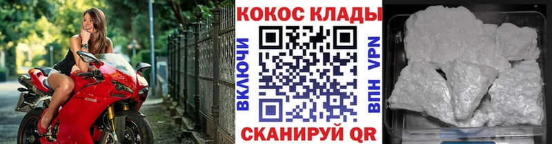 Cocaine Эквадор  Плёс 