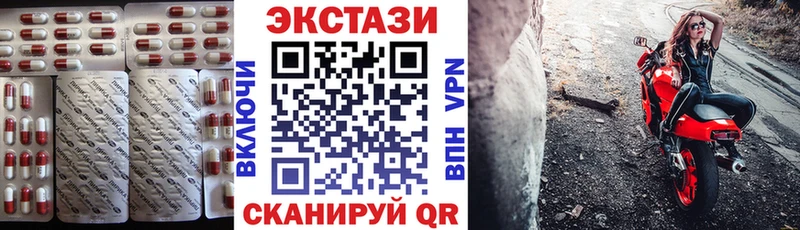ЭКСТАЗИ 250 мг  Плёс 
