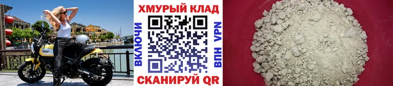 ГЕРОИН афганец ссылка на мегу ТОР Плёс закладки