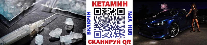 КЕТАМИН ketamine  Плёс 