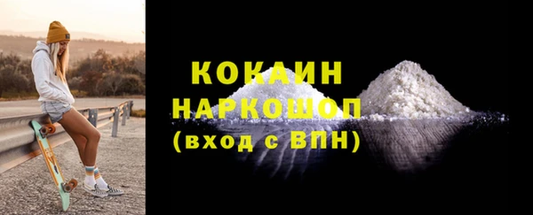 кокаин VHQ Волоколамск