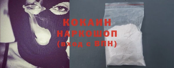 кокаин VHQ Волоколамск