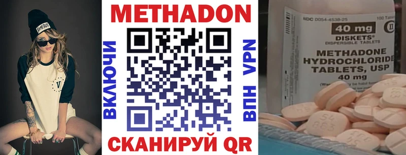 МЕТАДОН белоснежный  Плёс 